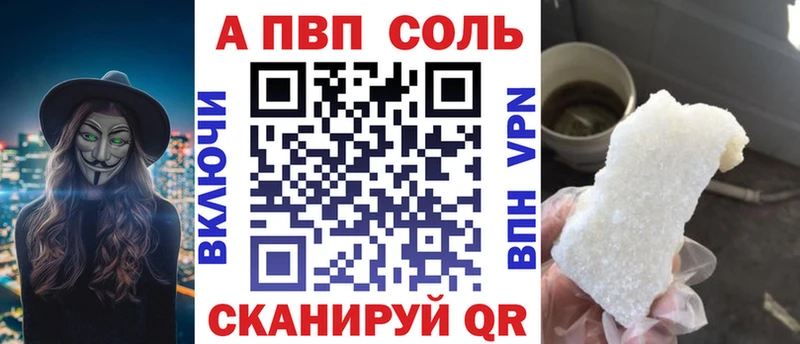 Alfa_PVP СК  как найти закладки  Сураж 