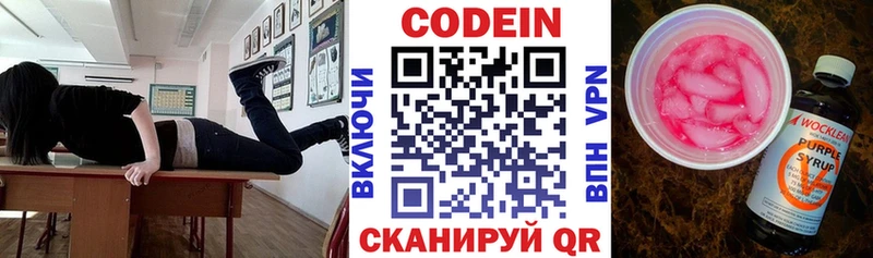 как найти закладки  Сураж  Codein напиток Lean (лин) 