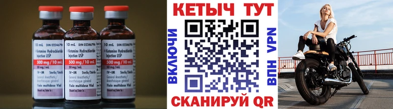 КЕТАМИН ketamine  Сураж 