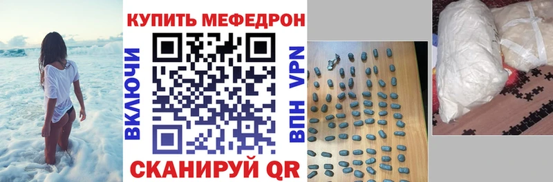 Мефедрон кристаллы Сураж
